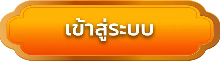 เข้าสู่ระบบ spinx888
