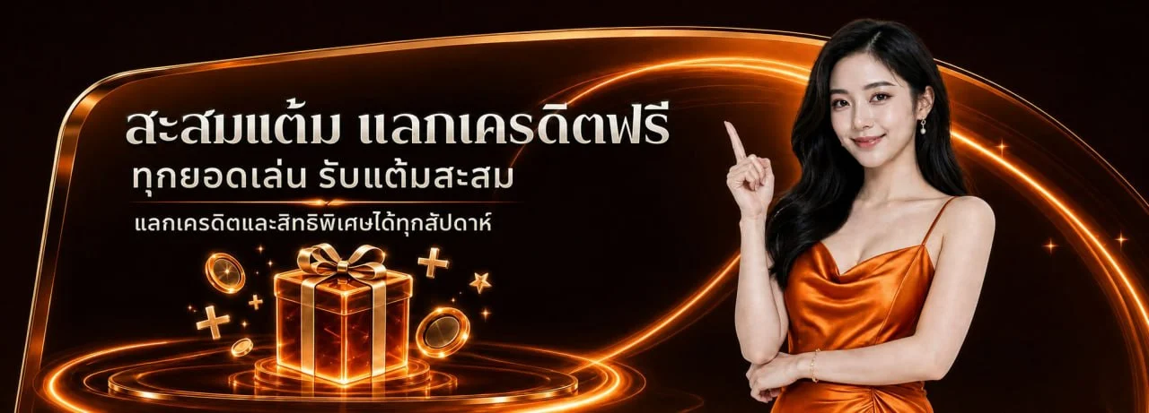 โปรโมชั่นแนะนำ spinx888