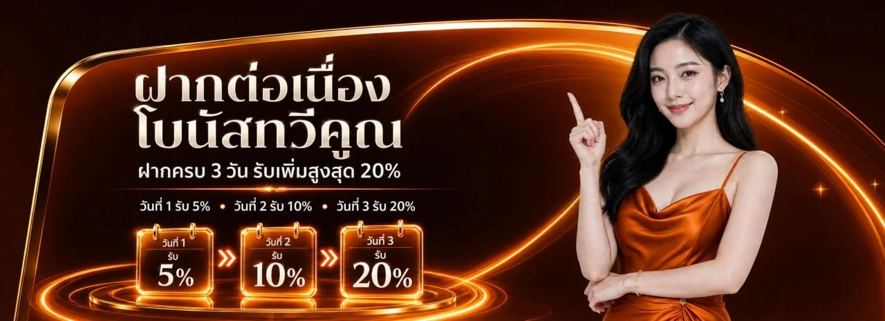 โปรโมชั่นแนะนำ spinx888