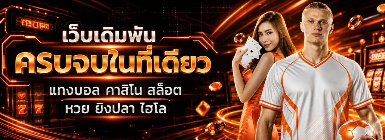 spinix888 เว็บตรง สล็อตออนไลน์ คาสิโน ฝากถอนออโต้ เปิดให้บริการ 24 ชั่วโมง