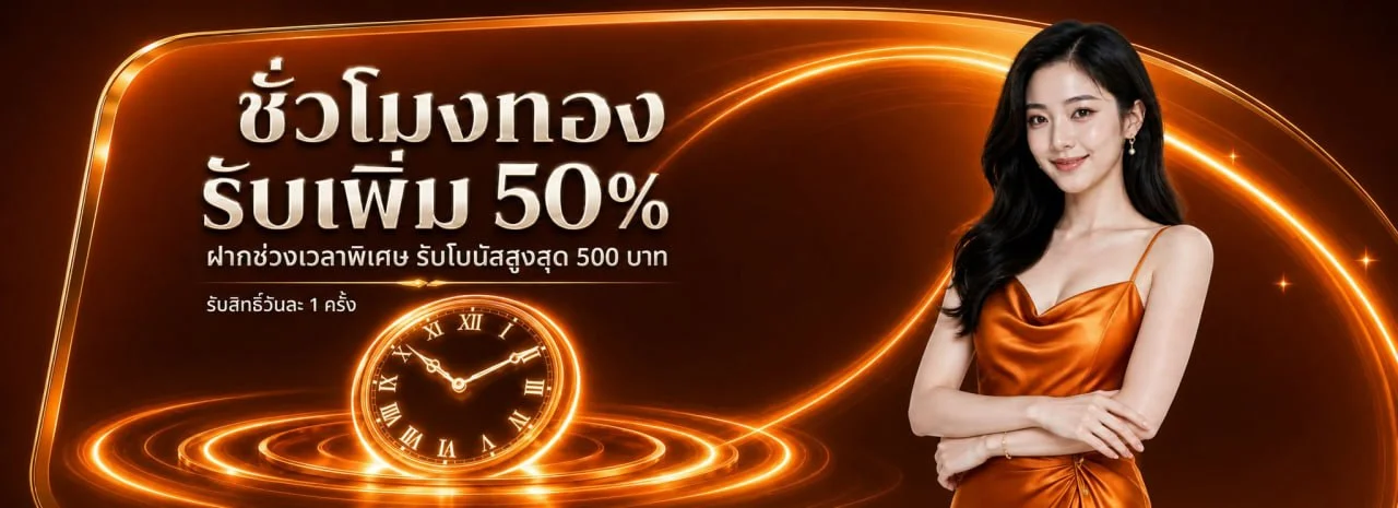 โปรโมชั่นแนะนำ spinx888